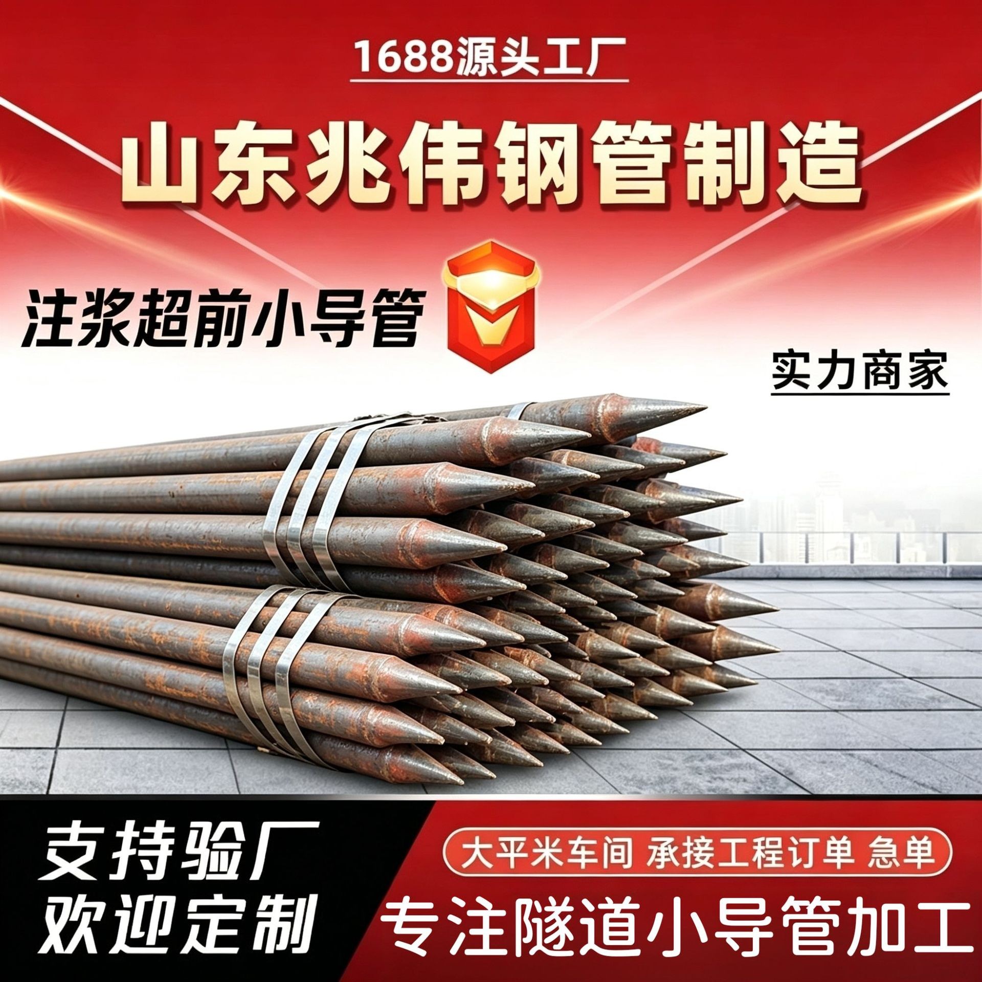 赣州赣州42超前小导管厂家｜隧道注浆锚管锁脚倒刺锁尖打孔加工